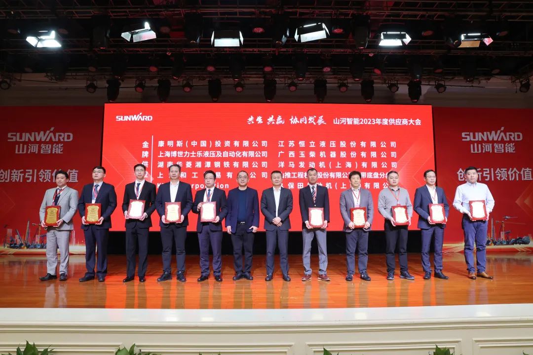 共生、共赢、协同发展！304am永利集团智能2023年度供给商大会隆沉召开