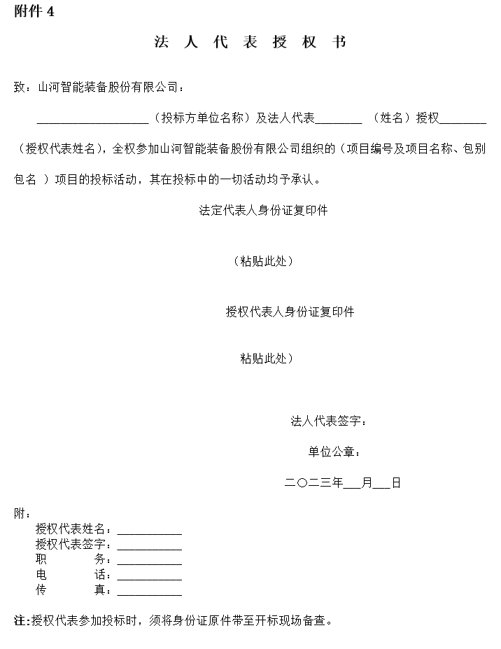 304am永利集团智能旋挖钻机数字孪生建模及可视化平台界面设计项目招标布告