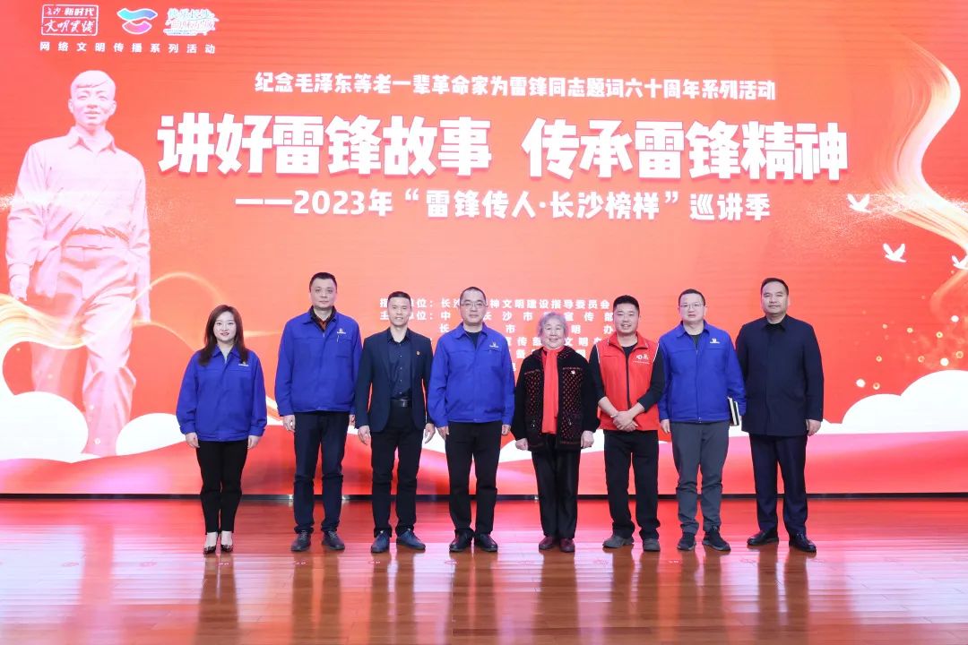 20230404171022_84707 2023年“雷锋传人?长沙楷模”巡讲走进304am永利集团智能