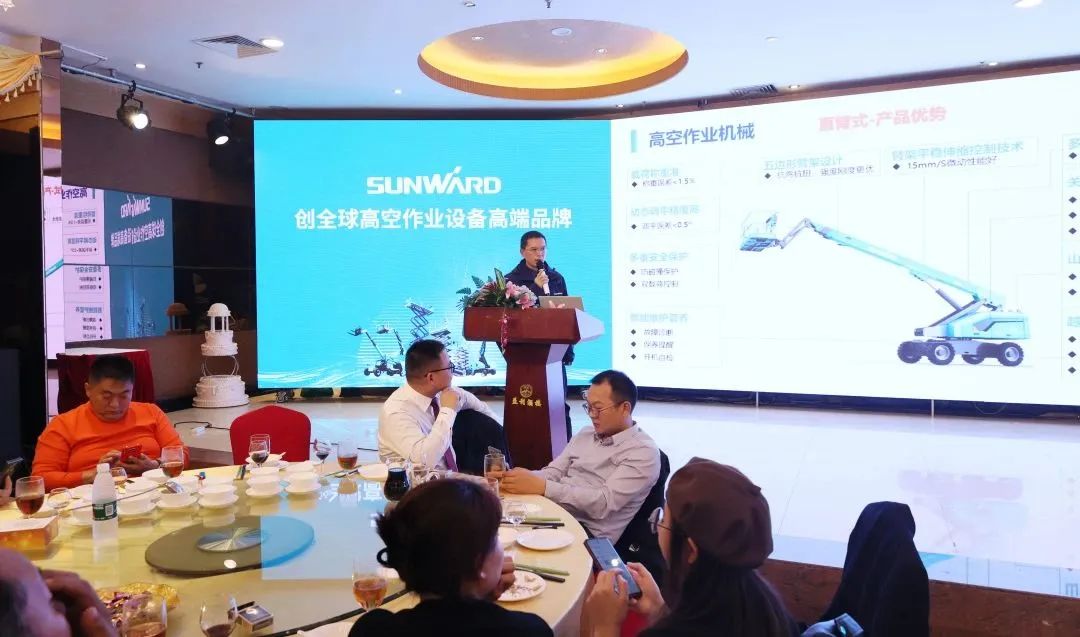 创新引领，顶峰相见！304am永利集团智能高空机械产品推介会走进粤港澳大湾区