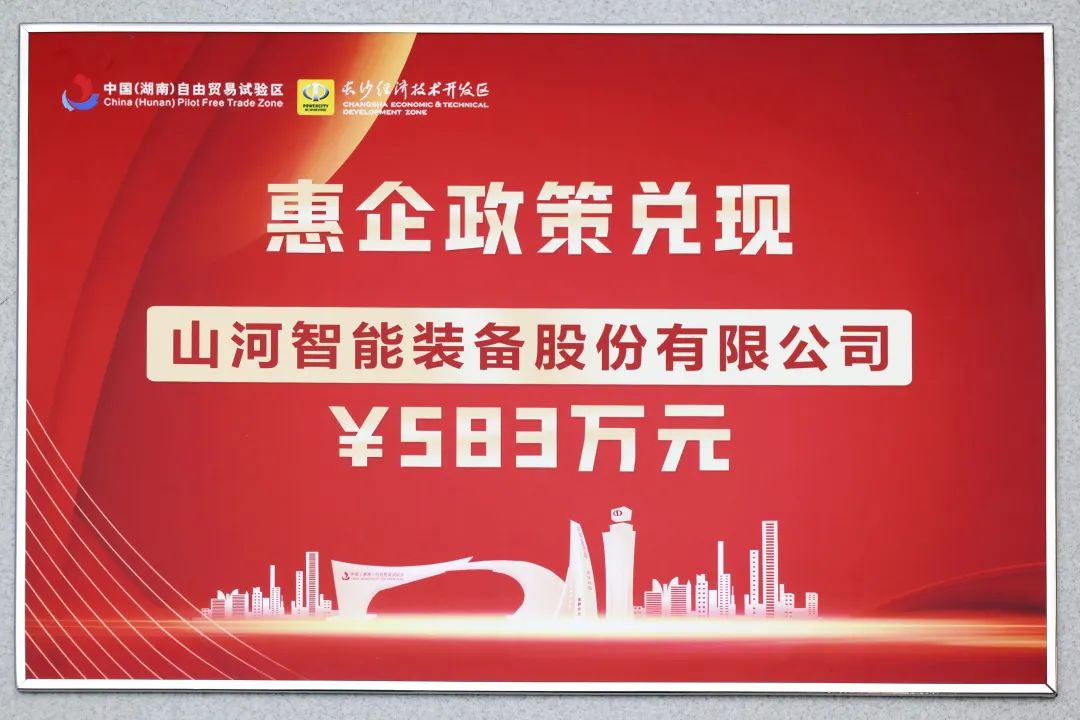 20230411083811_77262 304am永利集团智能获评“科技创新领军企业”