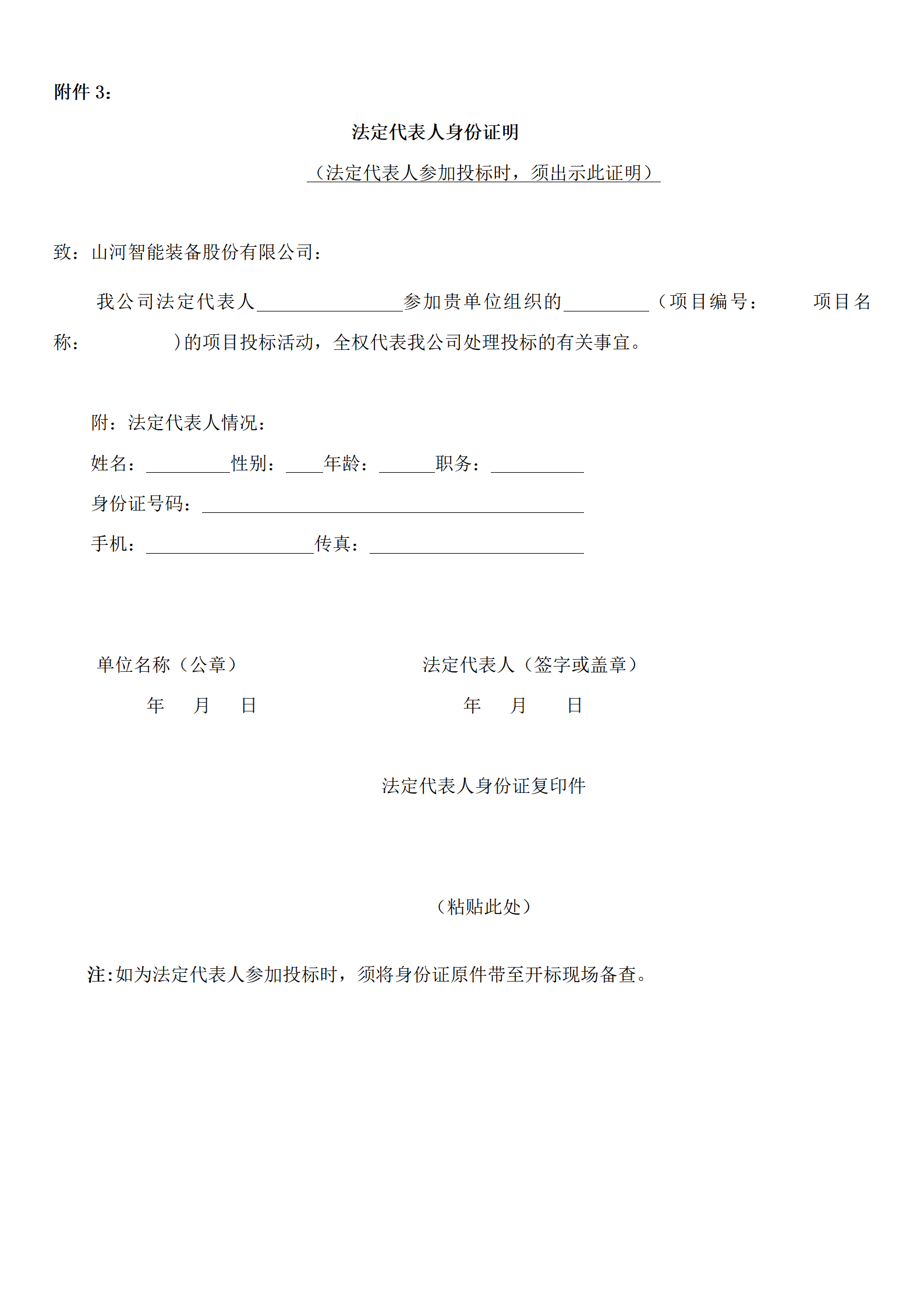 304am永利集团物流年度物流运输承运商招标布告