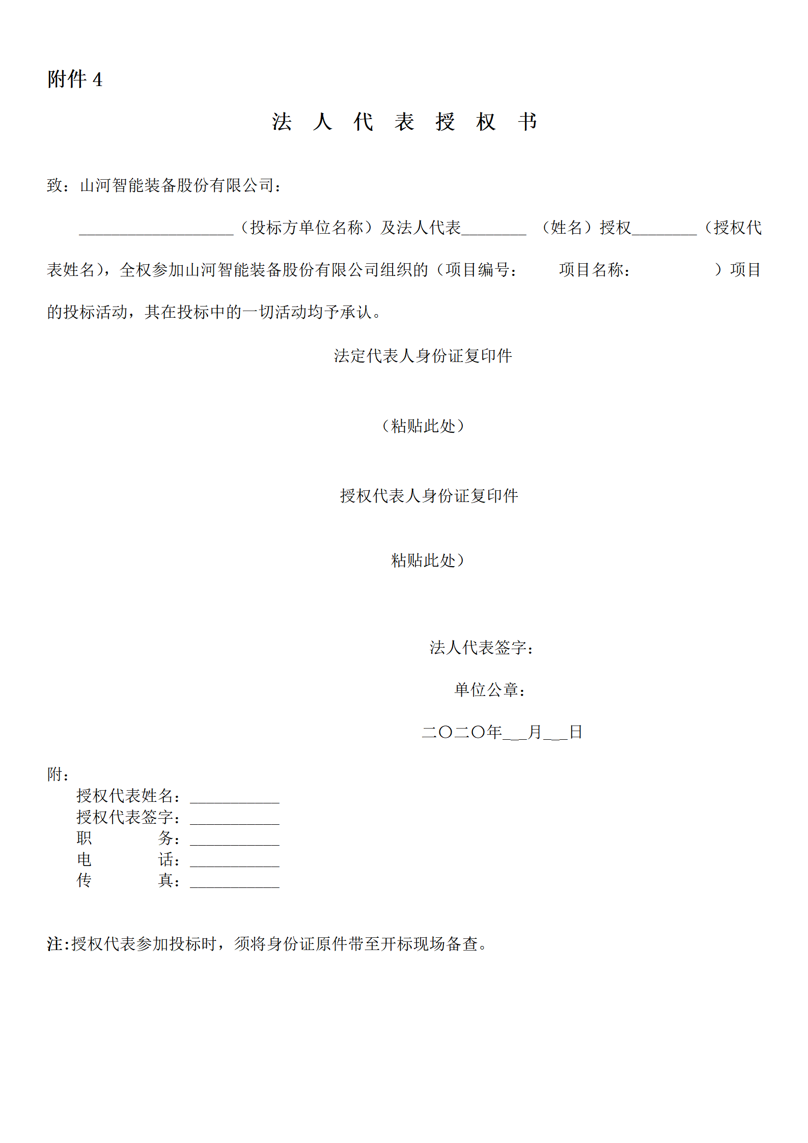 304am永利集团物流年度物流运输承运商招标布告