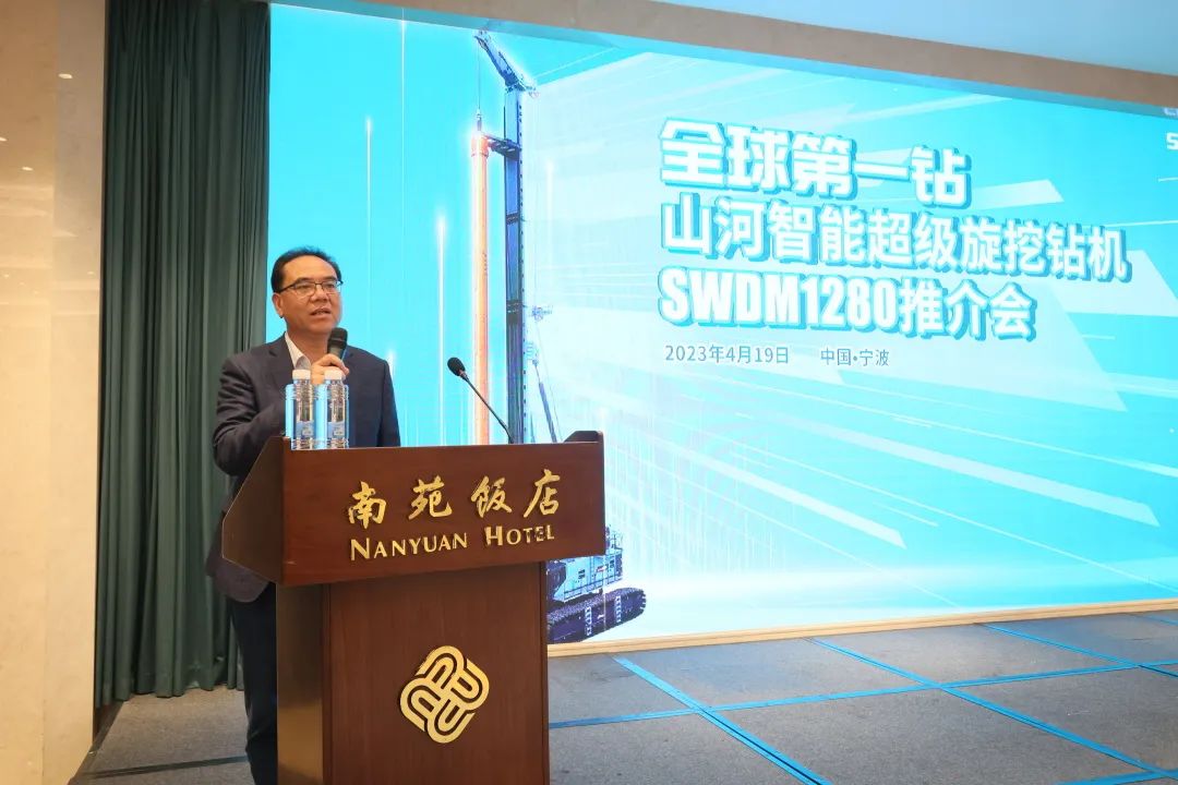 超等设备助建超等工程！304am永利集团智能超等旋挖钻机SWDM1280推介会成功进行
