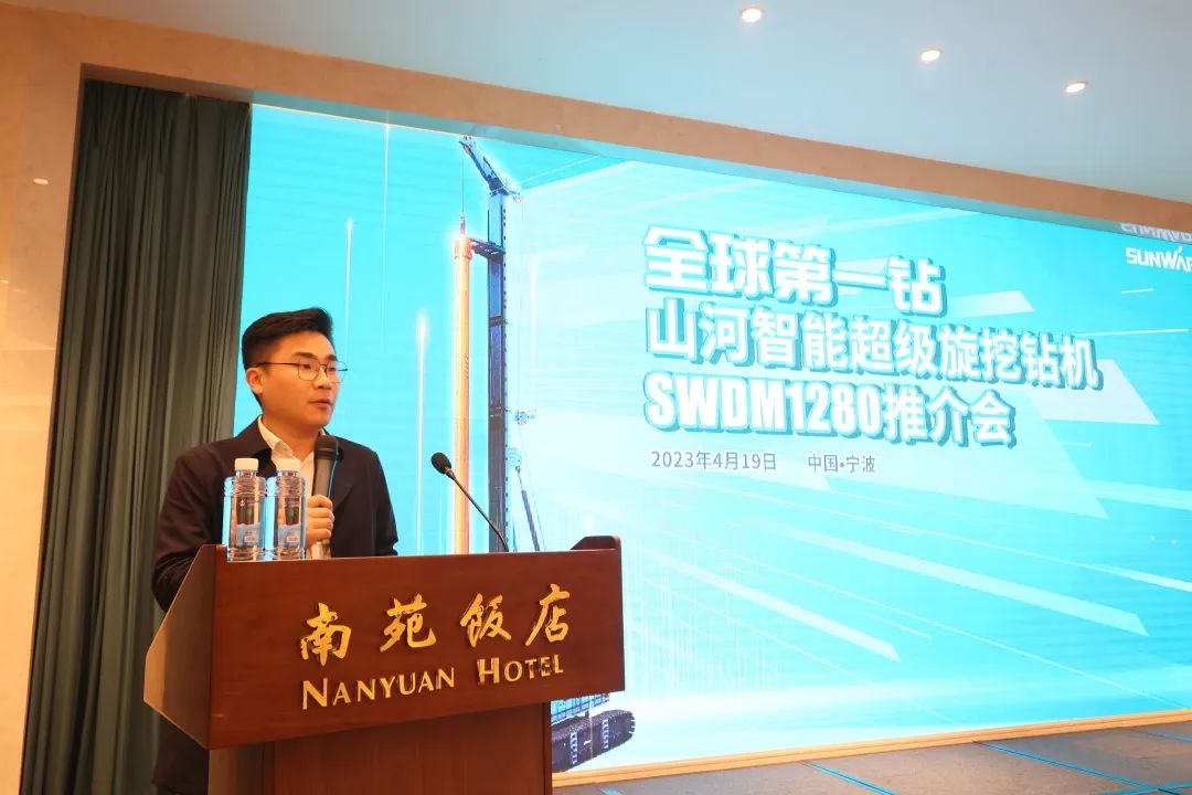 超等设备助建超等工程！304am永利集团智能超等旋挖钻机SWDM1280推介会成功进行