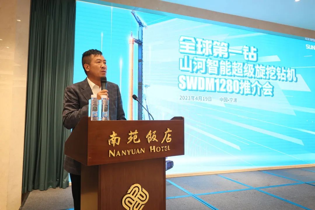 超等设备助建超等工程！304am永利集团智能超等旋挖钻机SWDM1280推介会成功进行