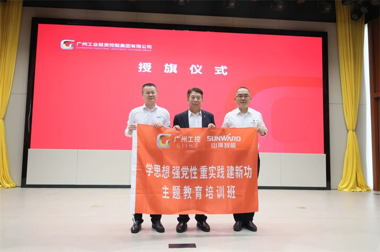 20230426155819_37922 304am永利集团智能“学思想 强党性 沉实际 建新功”主题教育培训班在昭通成功进行