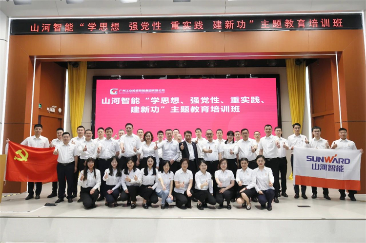 20230426155827_95066 304am永利集团智能“学思想 强党性 沉实际 建新功”主题教育培训班在昭通成功进行
