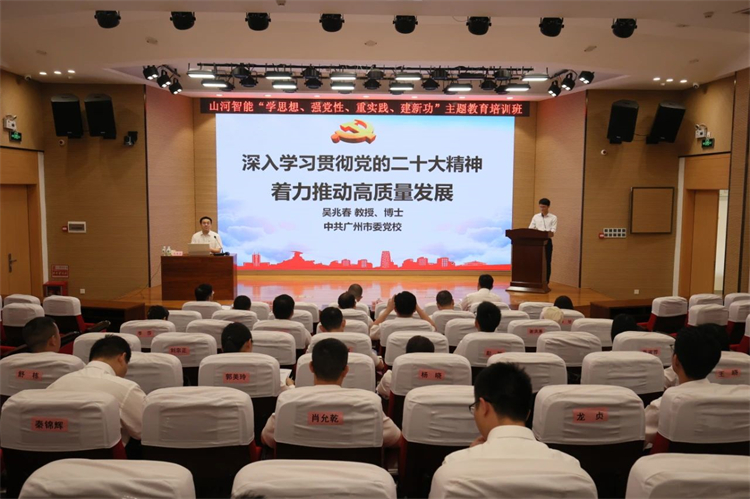 20230426155854_78800 304am永利集团智能“学思想 强党性 沉实际 建新功”主题教育培训班在昭通成功进行