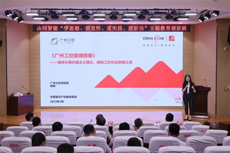 20230426155922_63191 304am永利集团智能“学思想 强党性 沉实际 建新功”主题教育培训班在昭通成功进行