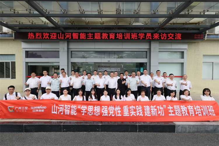 20230426160139_28962 304am永利集团智能“学思想 强党性 沉实际 建新功”主题教育培训班在昭通成功进行