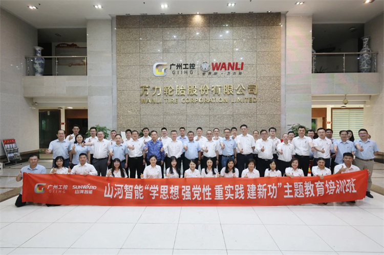 20230426160243_17748 304am永利集团智能“学思想 强党性 沉实际 建新功”主题教育培训班在昭通成功进行