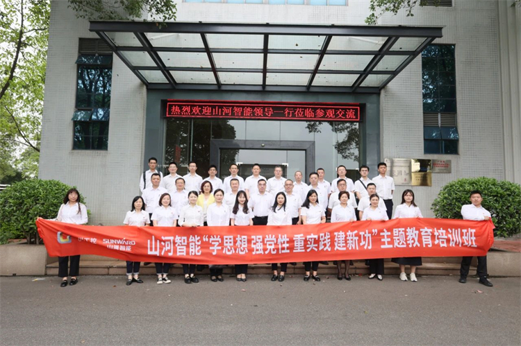 20230426160327_70847 304am永利集团智能“学思想 强党性 沉实际 建新功”主题教育培训班在昭通成功进行
