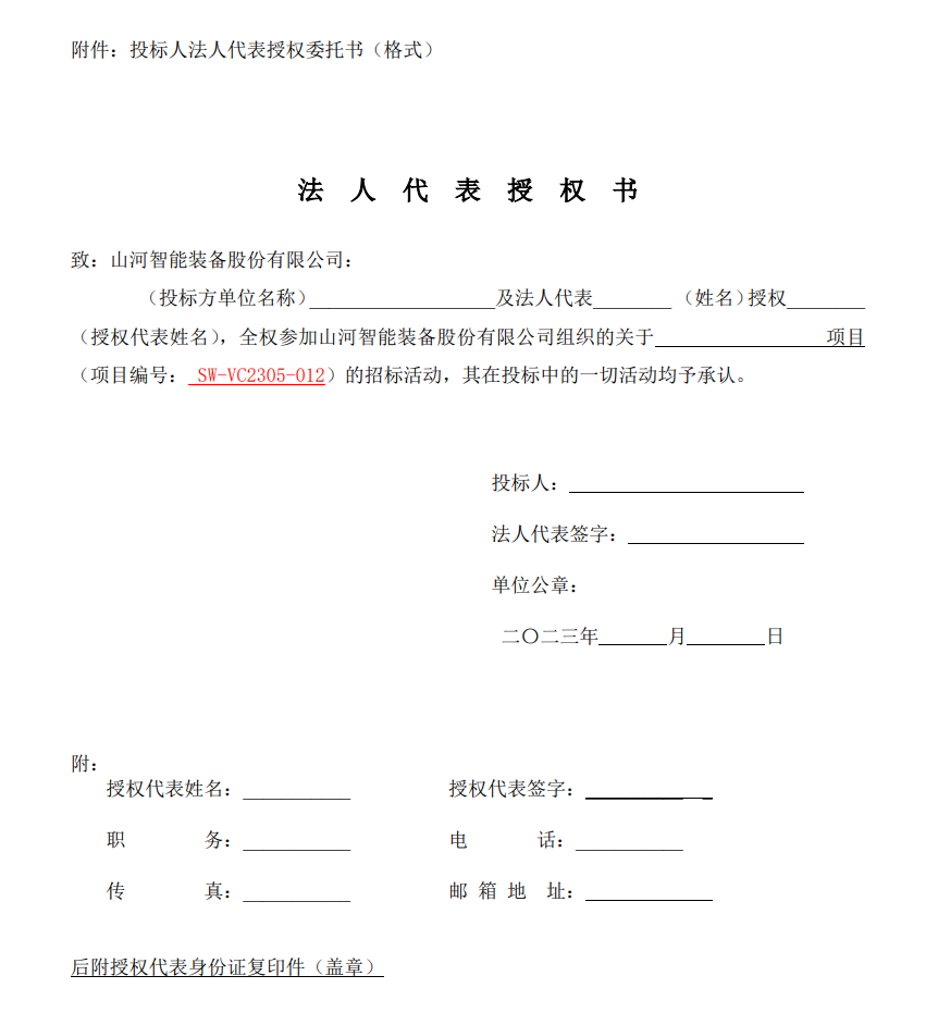 304am永利集团智能VOCS深度治理设备采购招标布告