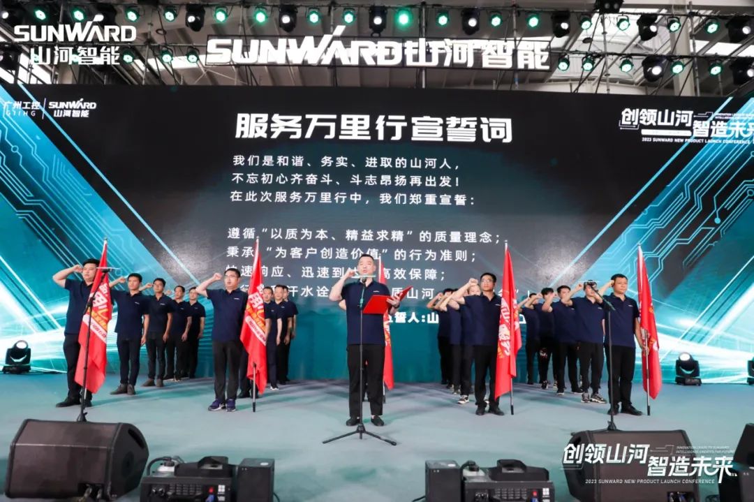 20230514101049_68204 千人齐聚、爆品出击!304am永利集团智能新品推介会圆满进行