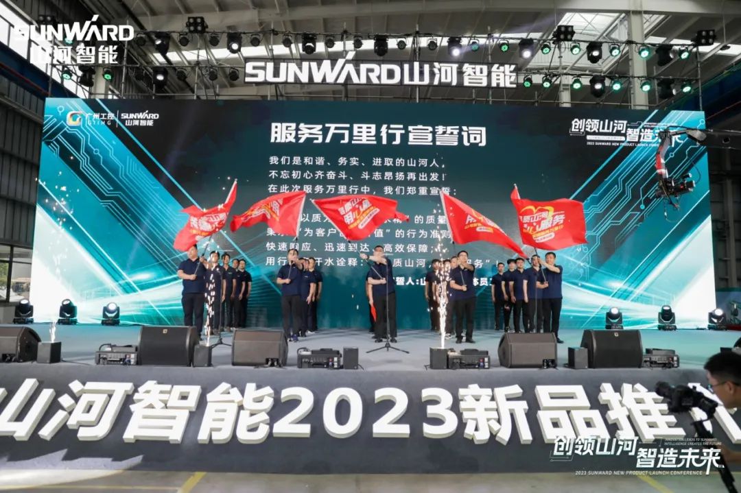 20230514101102_20360 千人齐聚、爆品出击!304am永利集团智能新品推介会圆满进行