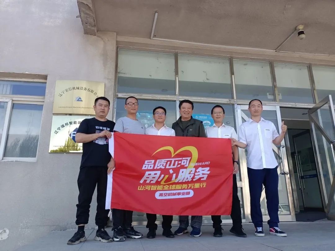 20230627200223_76677 倾听客户心声!304am永利集团智能高空机械“服务万里杏妆走进东北