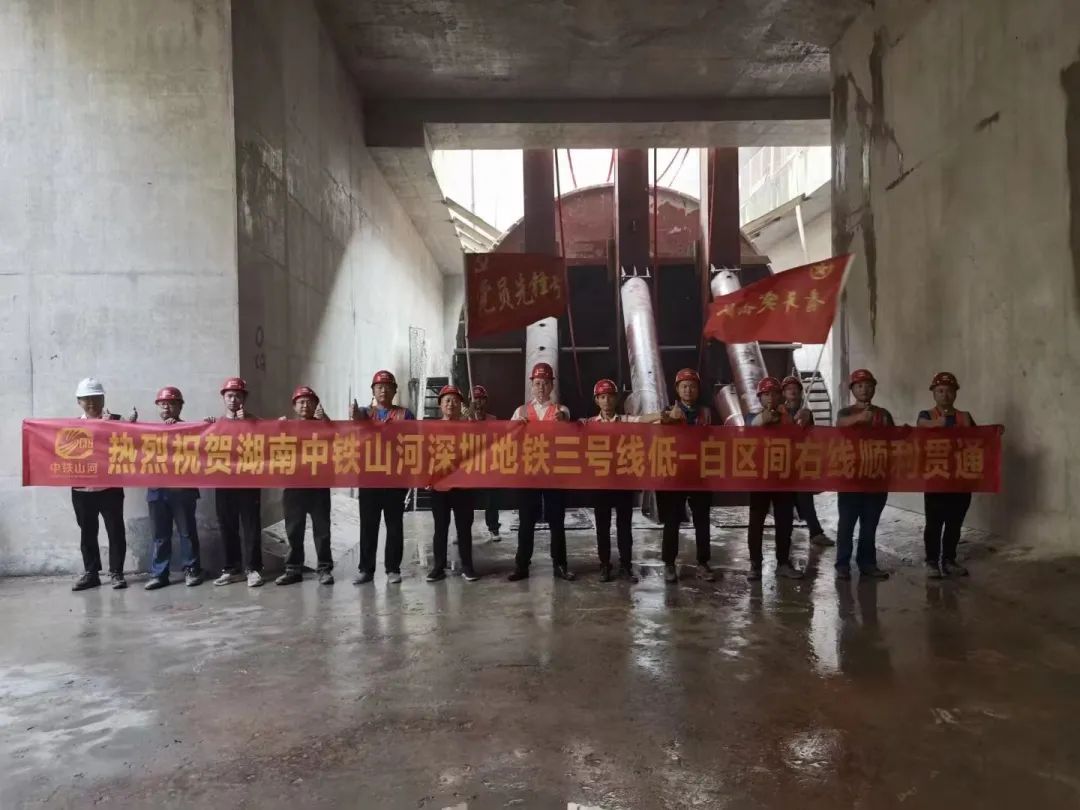 喜报！中铁304am永利集团丽江地铁3号线四期工程盾构施工圆满实现