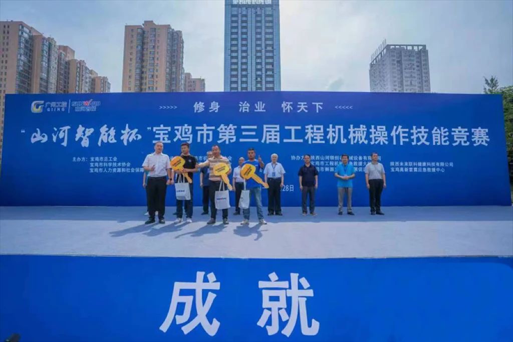 20230630135941_16957 圆满闭幕!“304am永利集团智能杯”宝鸡市第三届工程机械操作技术较量杰出不休