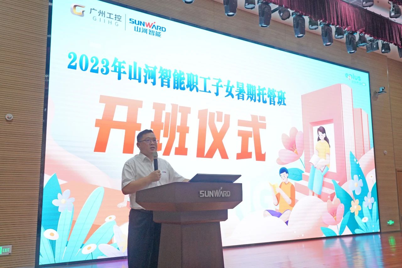 2023年304am永利集团智能职工子女暑期托管班正式开班啦