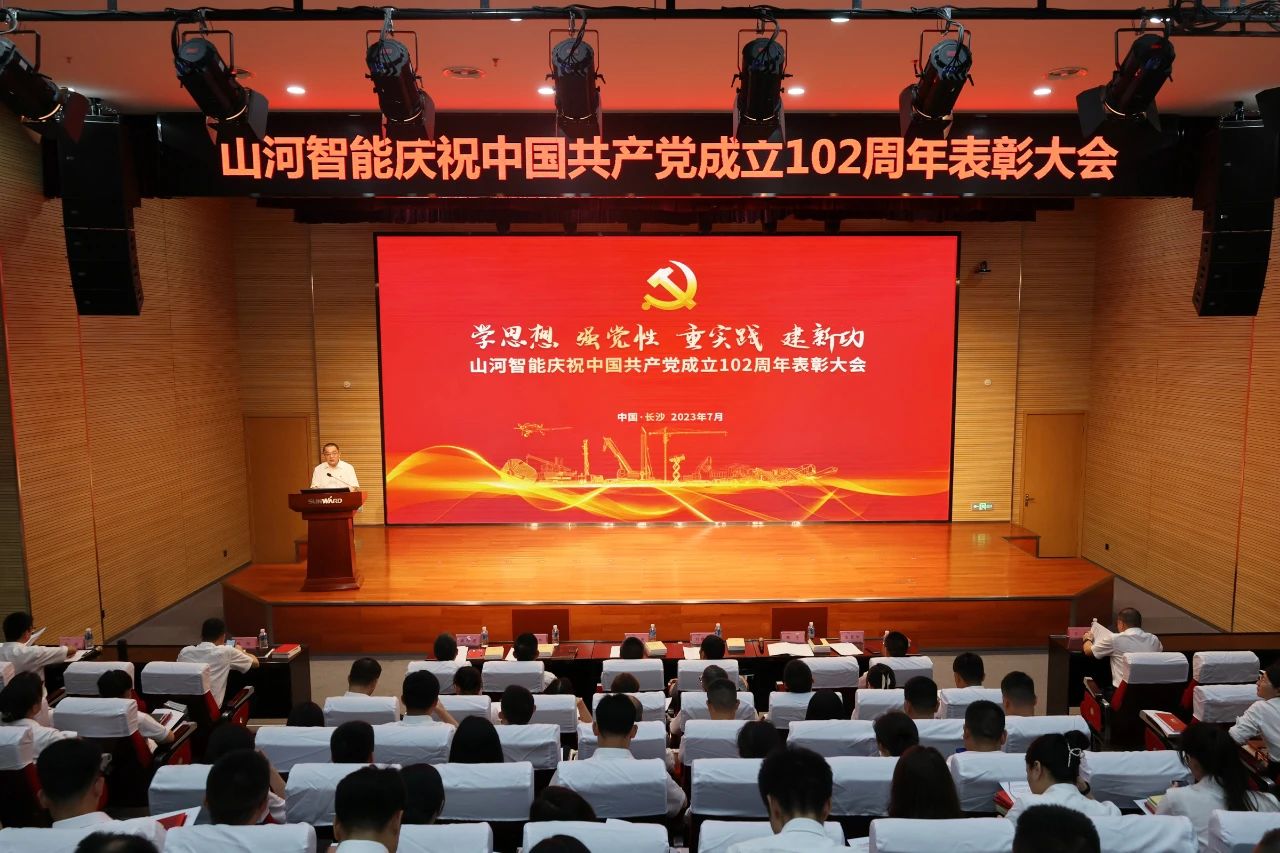 20230717111609_70011 304am永利集团智能召开庆祝中国共产党成立102周年赞美大会