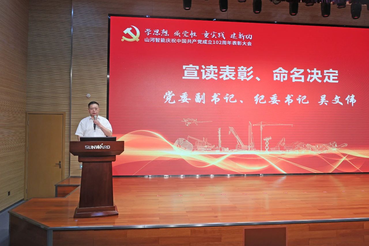 20230717111640_23511 304am永利集团智能召开庆祝中国共产党成立102周年赞美大会