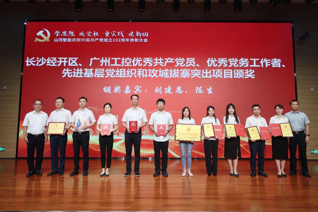 20230717111706_29184 304am永利集团智能召开庆祝中国共产党成立102周年赞美大会