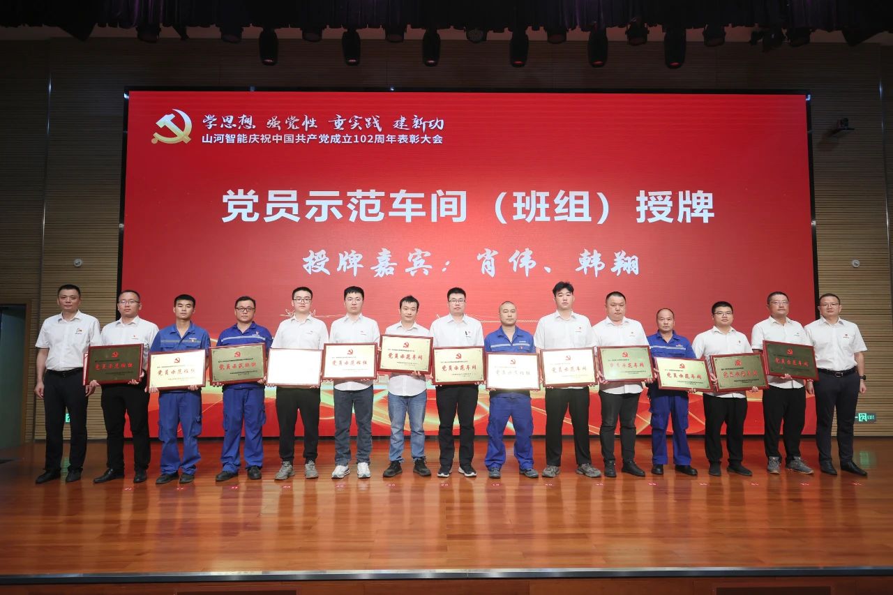 20230717111847_42087 304am永利集团智能召开庆祝中国共产党成立102周年赞美大会