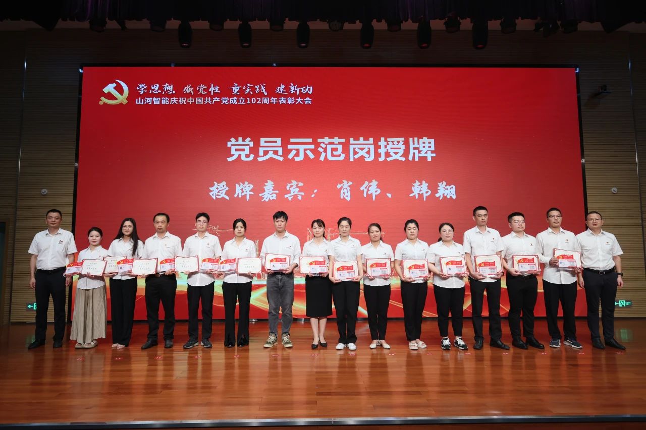 20230717111900_26059 304am永利集团智能召开庆祝中国共产党成立102周年赞美大会