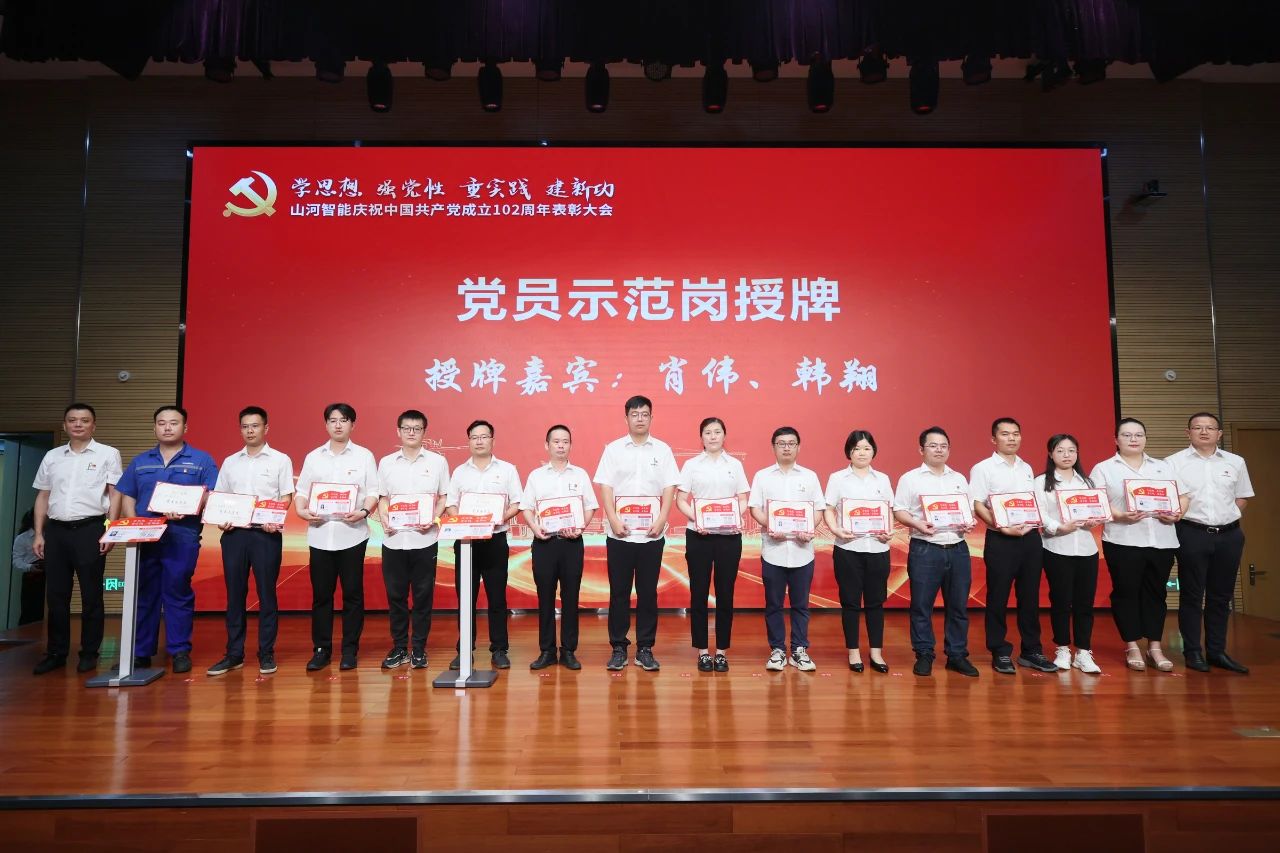 20230717111916_34159 304am永利集团智能召开庆祝中国共产党成立102周年赞美大会