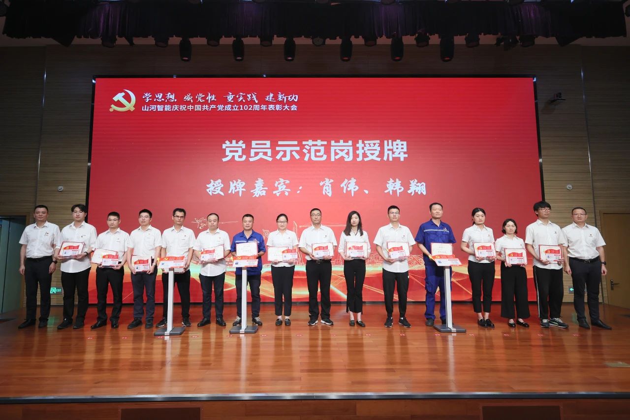 20230717111928_62957 304am永利集团智能召开庆祝中国共产党成立102周年赞美大会