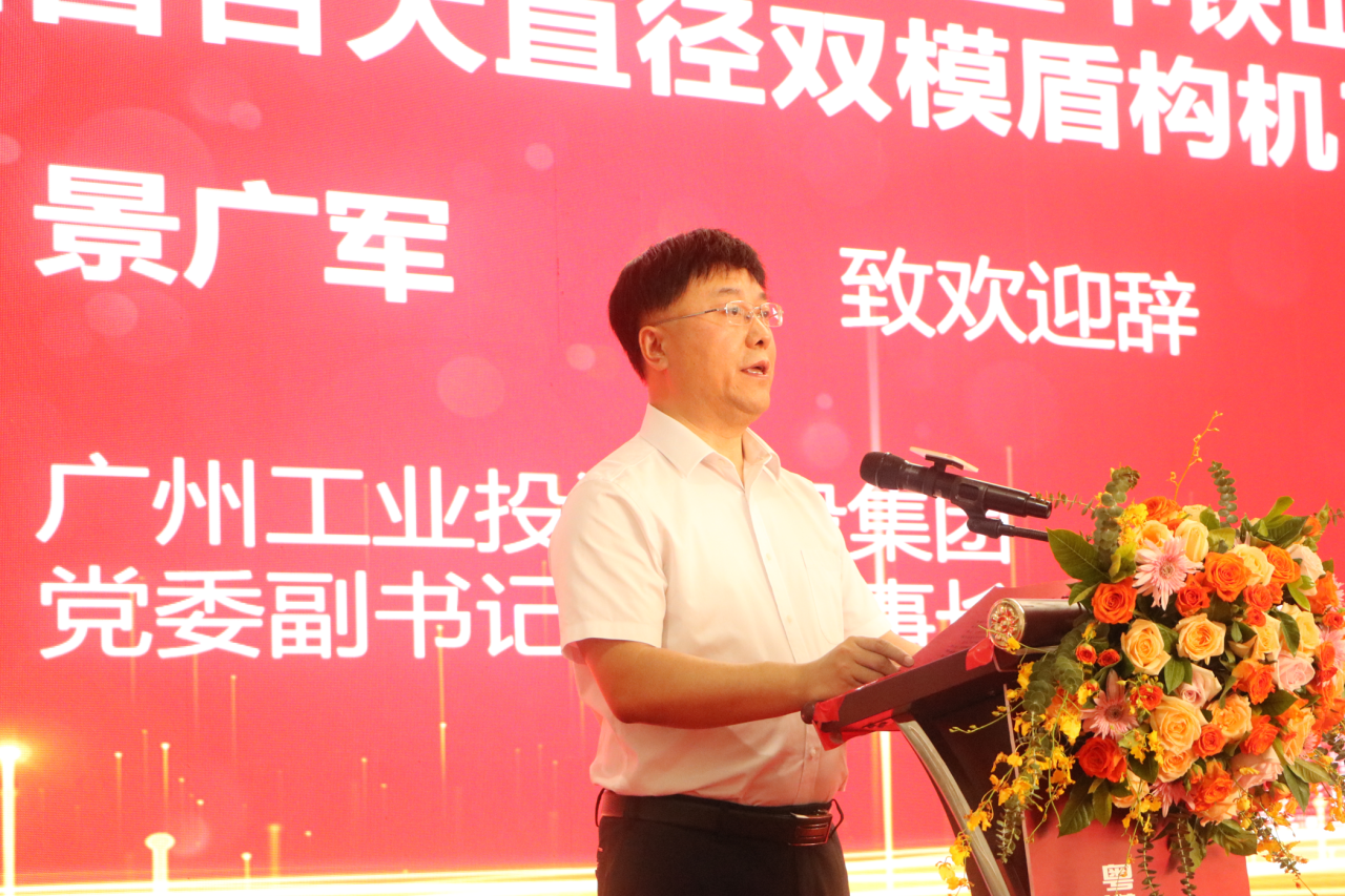 20230717112709_79591 中铁304am永利集团粤港澳大湾区首台大直径双模盾构机成功下线
