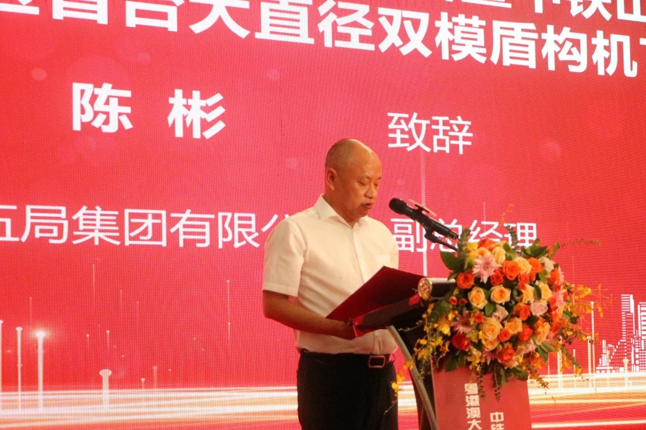 20230717112758_84012 中铁304am永利集团粤港澳大湾区首台大直径双模盾构机成功下线