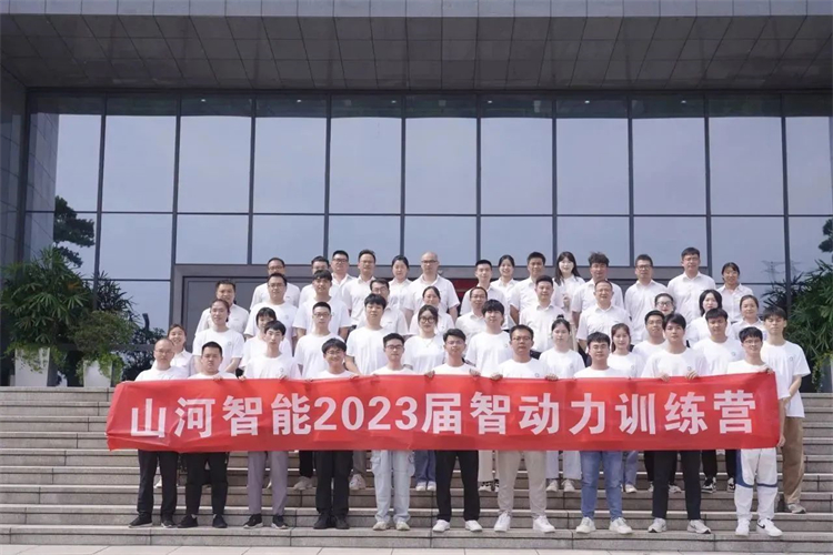 奔赴酷爱，304am永利集团智能2023届“智动力」佚式报到！