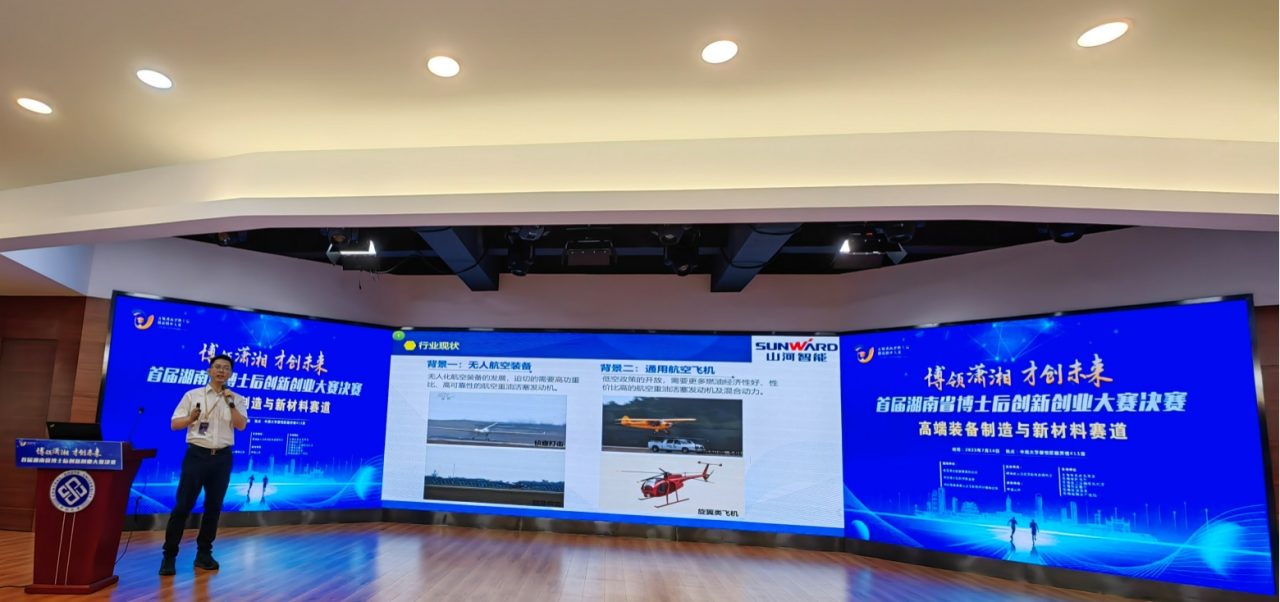 20230724084243_98977 点赞!304am永利集团智能博士后团队斩获首届湖南省博士后创新创业大赛金奖