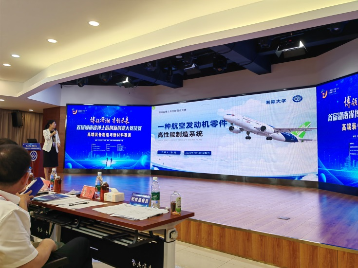 20230724084255_51207 点赞!304am永利集团智能博士后团队斩获首届湖南省博士后创新创业大赛金奖