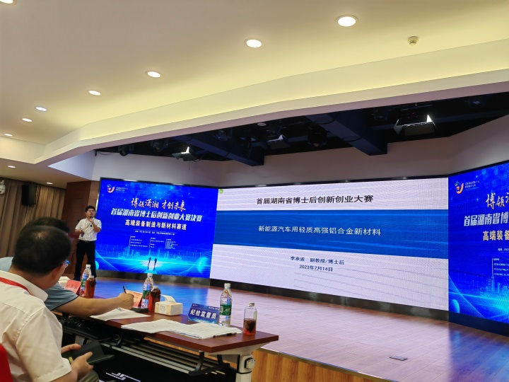 20230724084303_49448 点赞!304am永利集团智能博士后团队斩获首届湖南省博士后创新创业大赛金奖