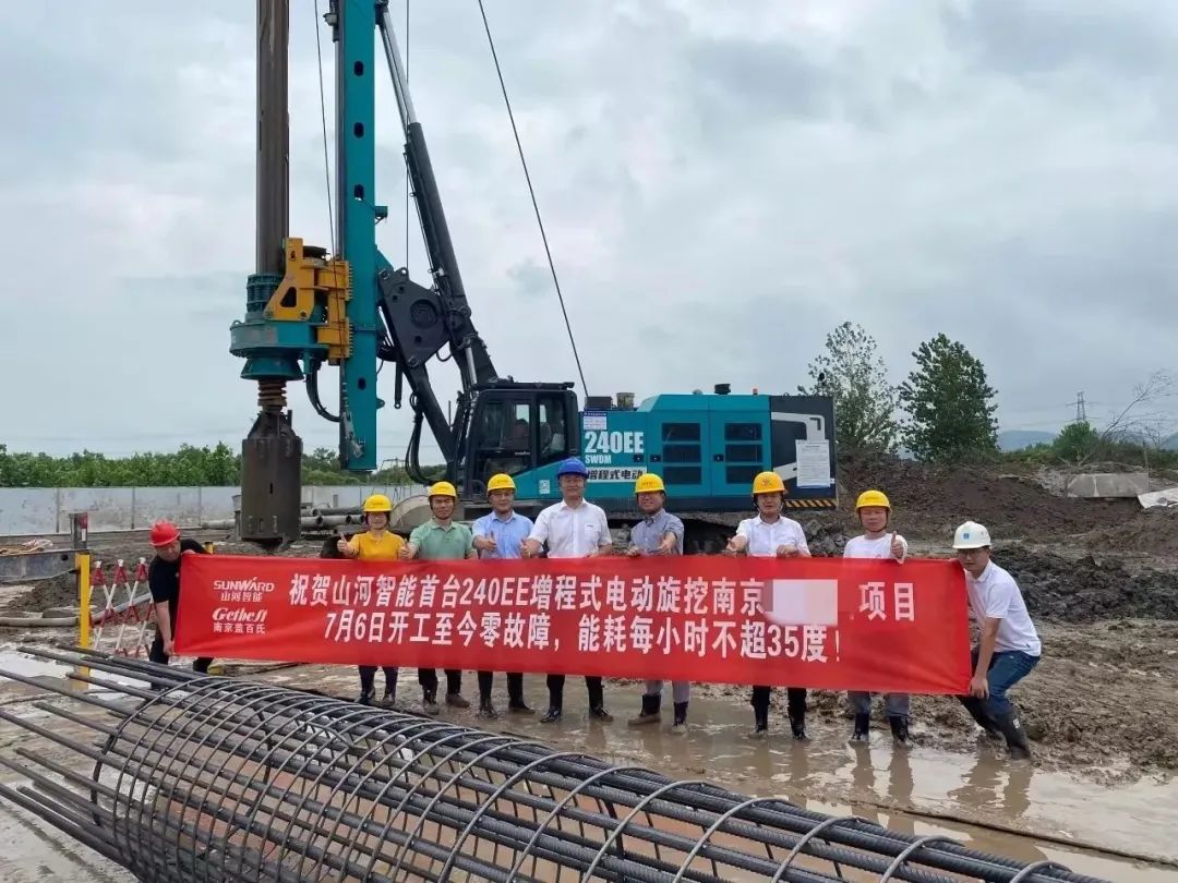20230726083552_61939 “零故障”“低能耗”!304am永利集团智能增程式电动旋挖钻机惊艳首秀
