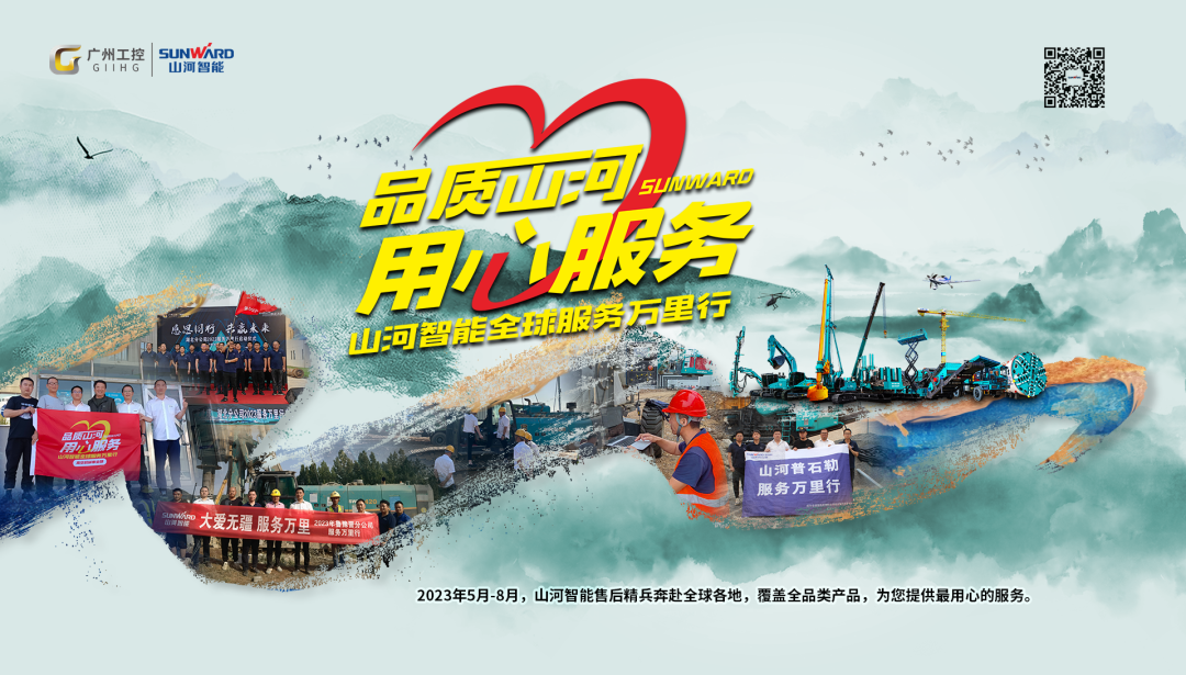 品质304am永利集团，用心服务！304am永利集团智能高空机械服务万里行走进华南