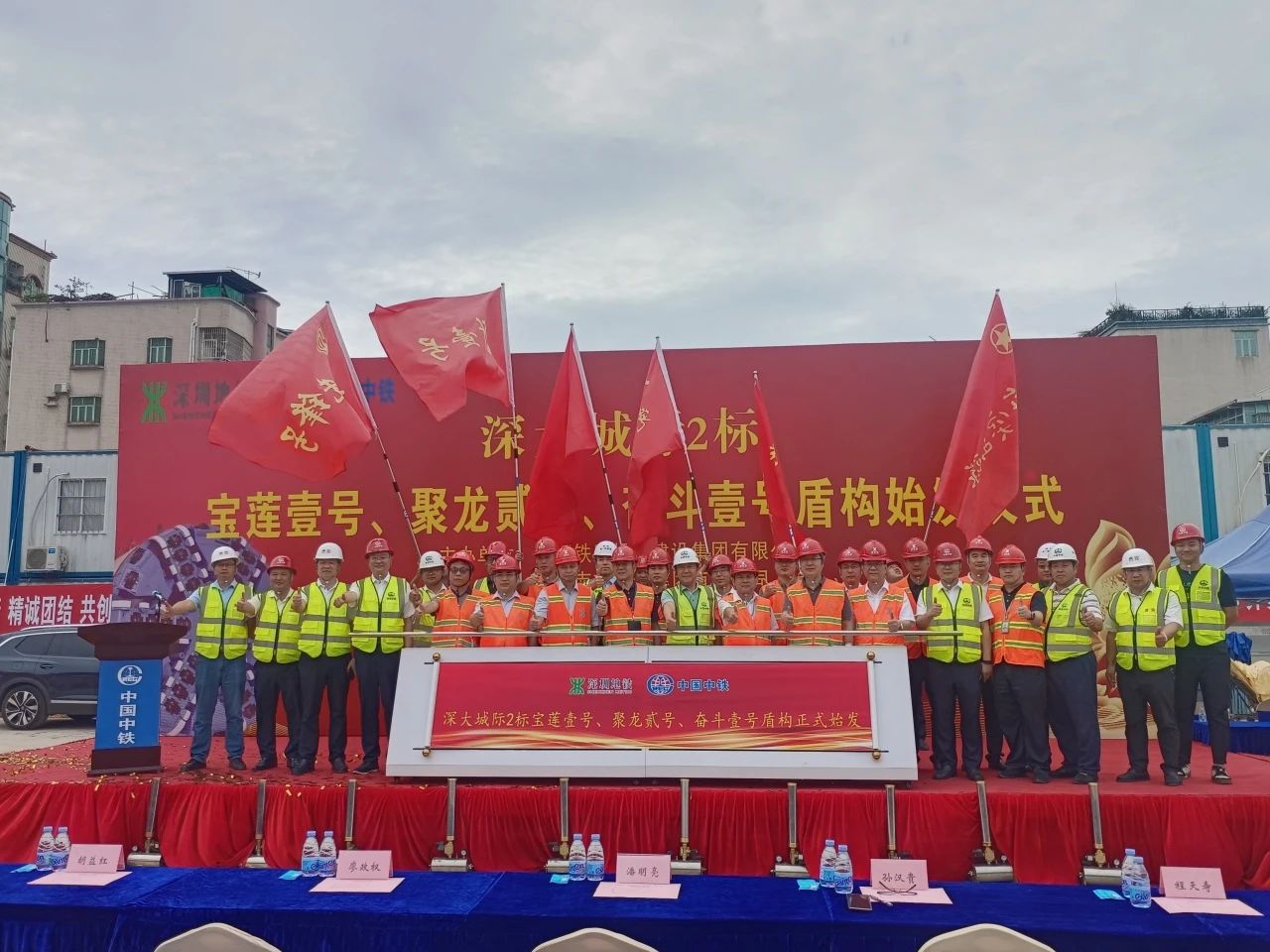 助力深大城际铁路建设，中铁304am永利集团0061号双模盾构机顺利始发