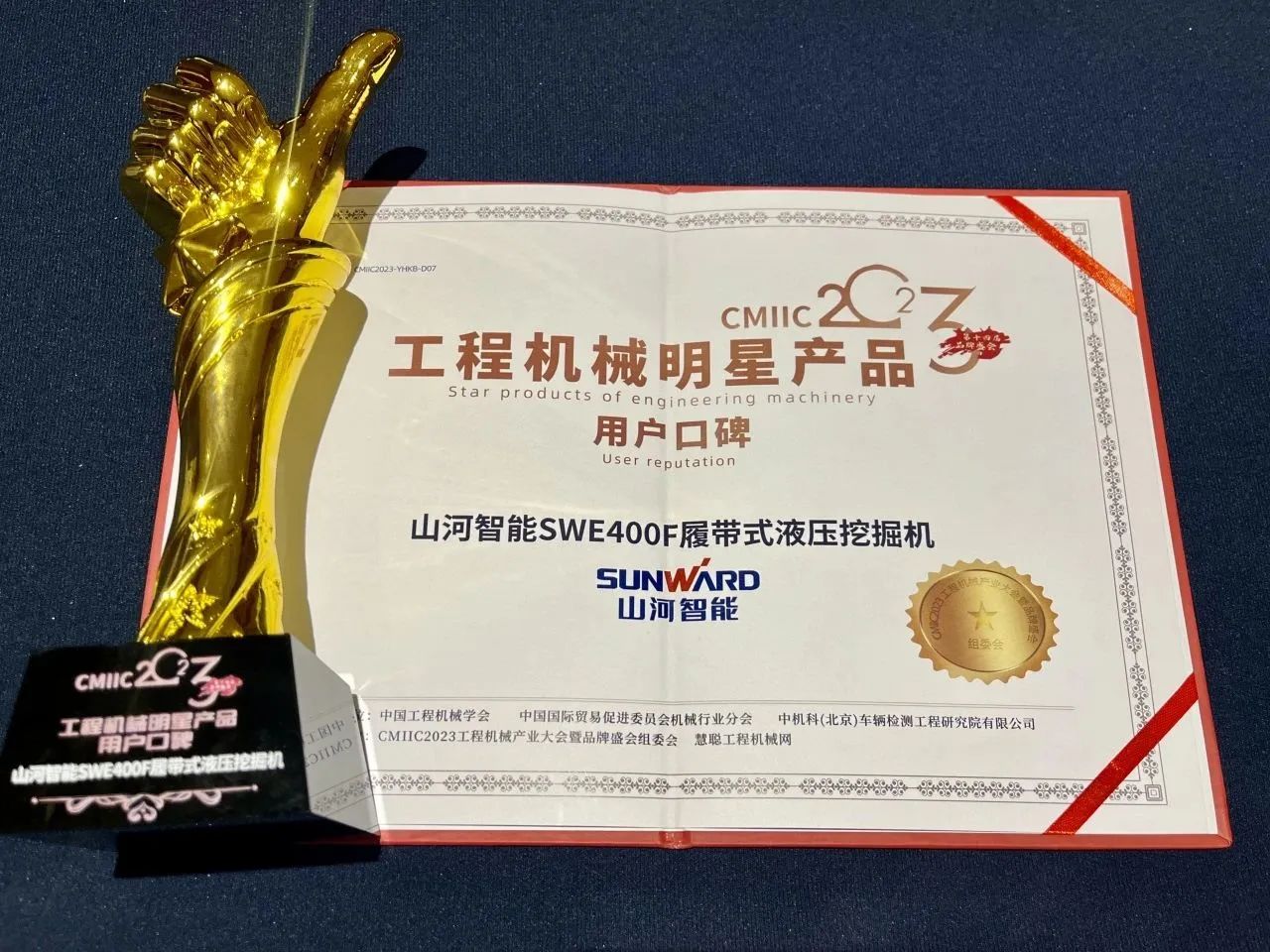 口碑超赞！304am永利集团智能SWE400F挖掘机荣获工程机械明星产品大奖