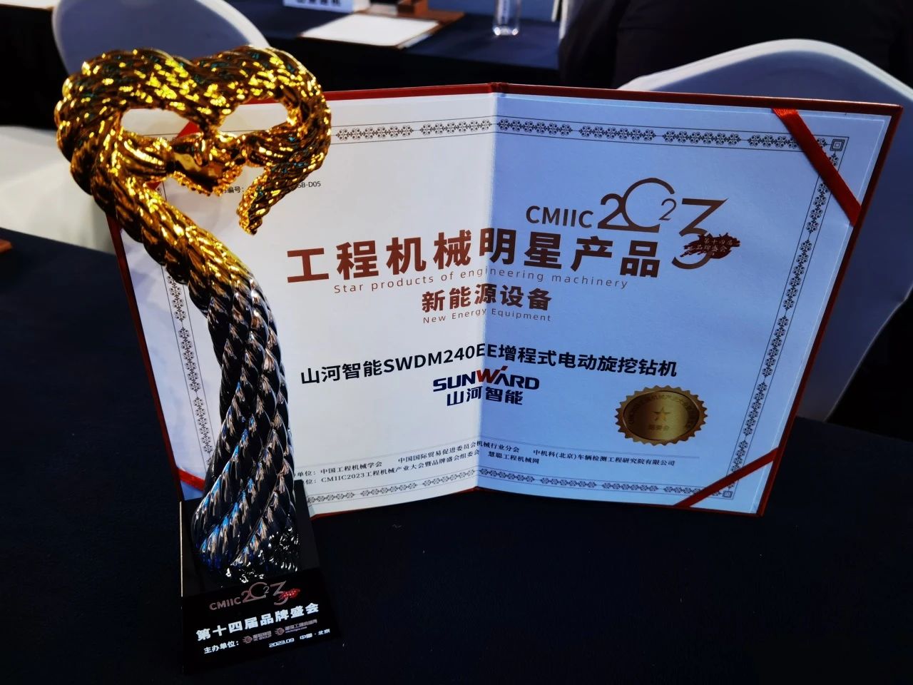 CMIIC2023明星产品榜揭晓！304am永利集团智能多款产品上榜