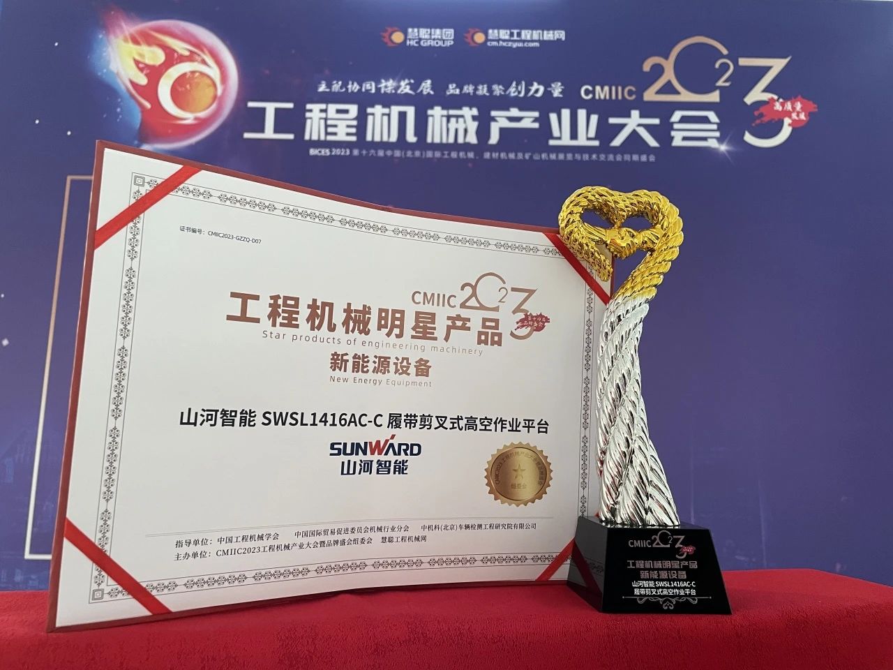 CMIIC2023明星产品榜揭晓！304am永利集团智能多款产品上榜