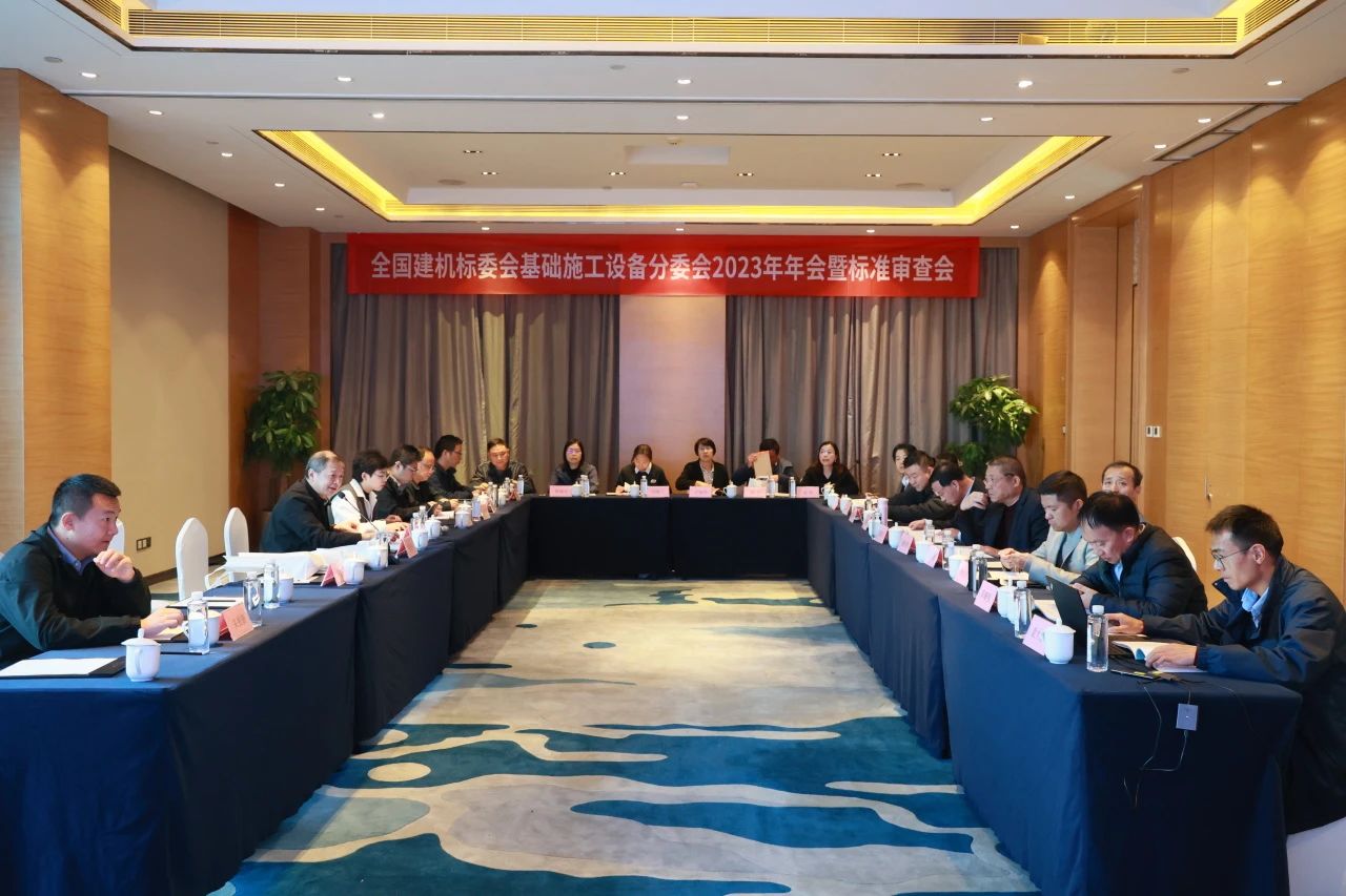 304am永利集团智能主导的行业尺度《构筑施工机械与设备 液压式压桩机》通过专家审查