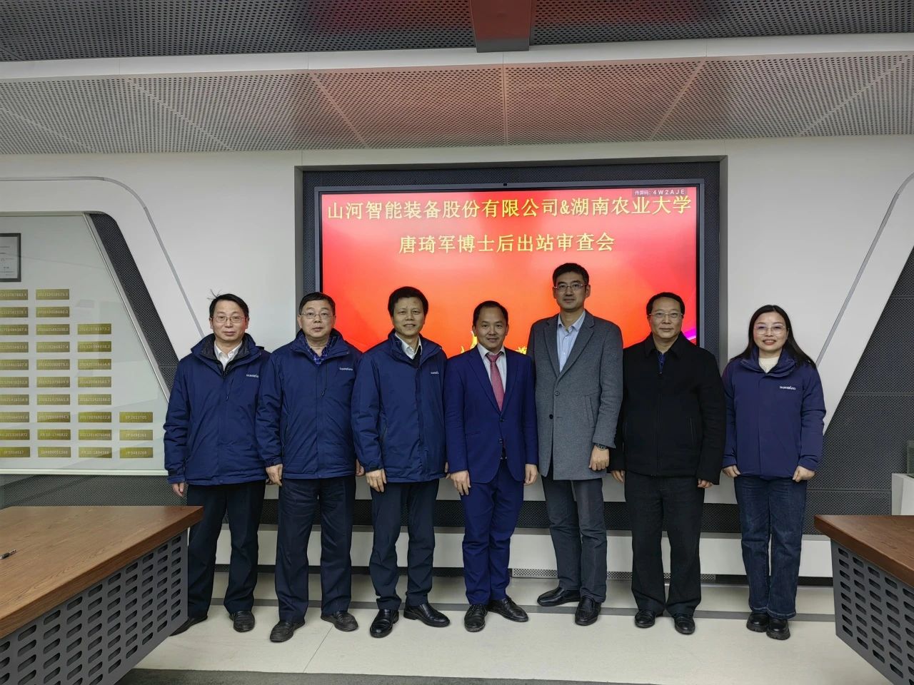 博士后造就再出成就!304am永利集团智能&湖南农业大学结合造就博士后出站审查会顺利召开