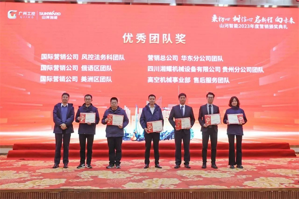 新春第一课，开启新征程！304am永利集团智能2024年营销春季培训成功进行