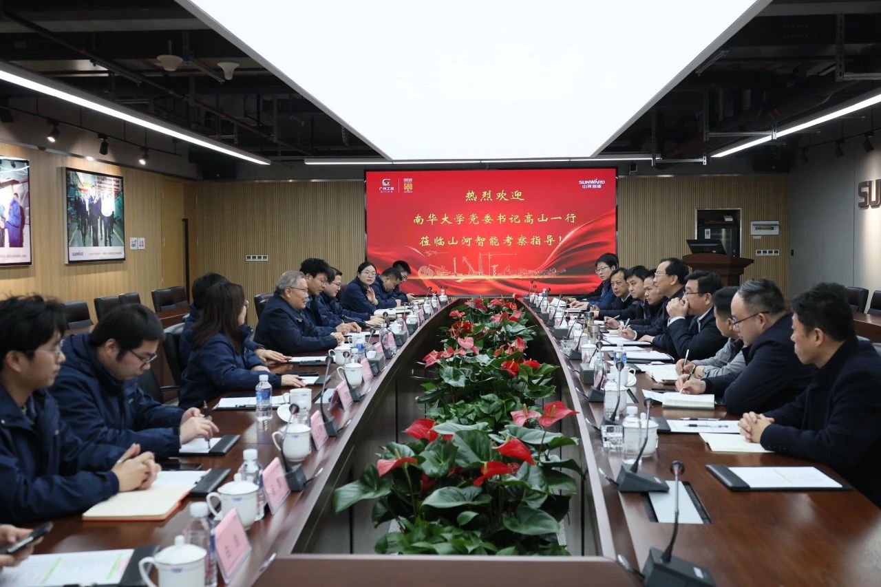深入产学研合作！南华大学党委书记高山率团到访304am永利集团智能