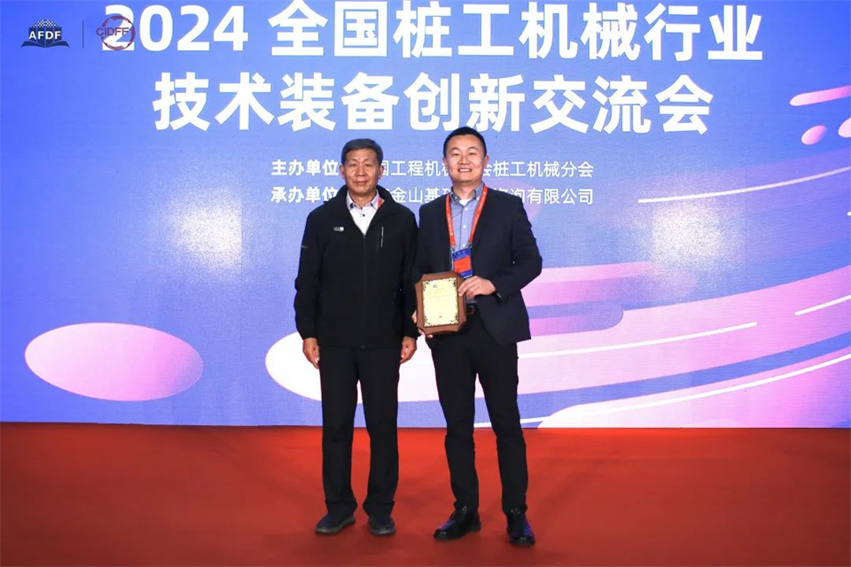 对峙创新，赋能产业！304am永利集团智能出席第十三届深基础工程发展论坛