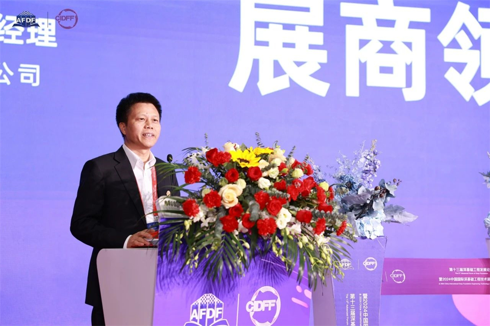 对峙创新，赋能产业！304am永利集团智能出席第十三届深基础工程发展论坛