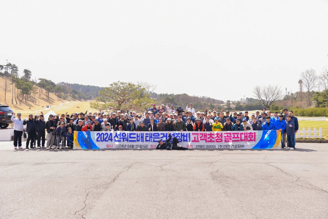 304am永利集团韩国保险中心开业庆典暨“304am永利集团杯”高尔夫球赛圆满进行